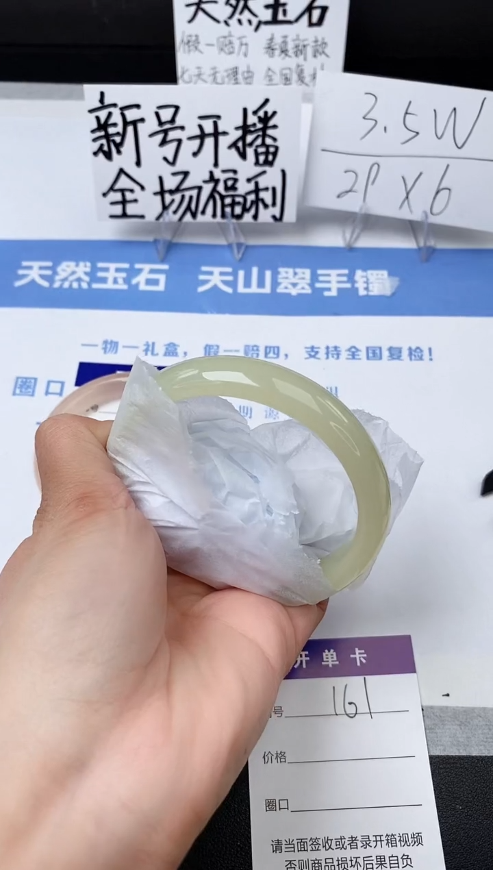 【闪购商品】石英质玉手镯未镶嵌z161-F