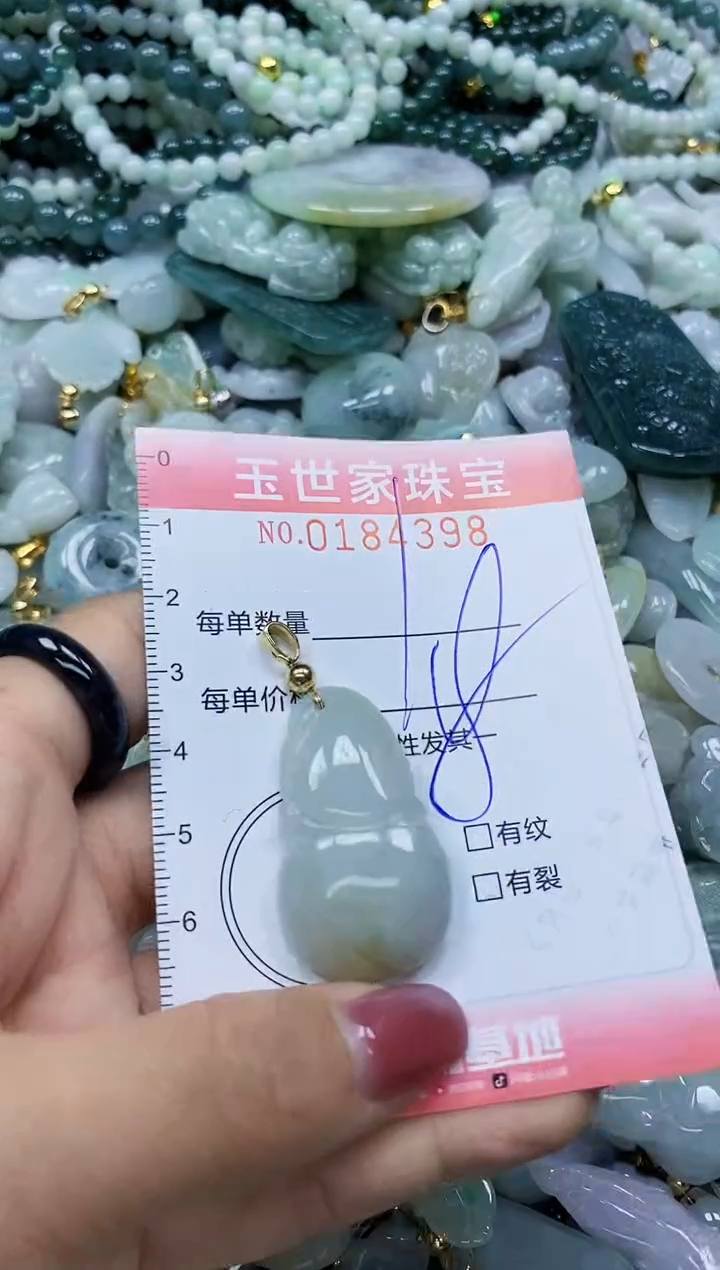 【闪购商品】翡翠颈饰未镶嵌闪购0184398