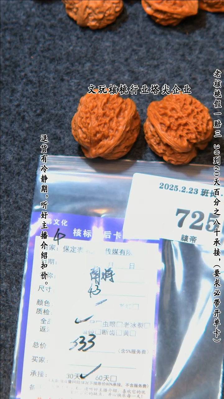 【闪购商品】文玩核桃吊坠725南疆石