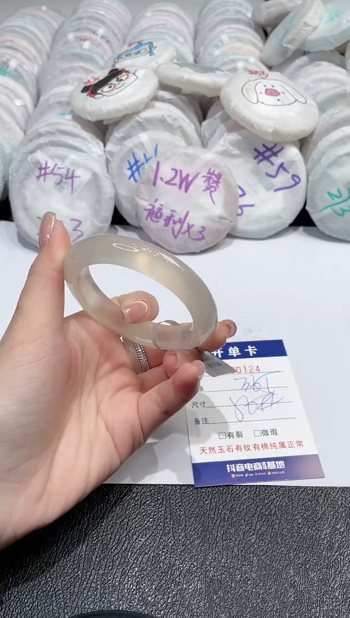 【闪购商品】玛瑙/玉髓手镯未镶嵌-124