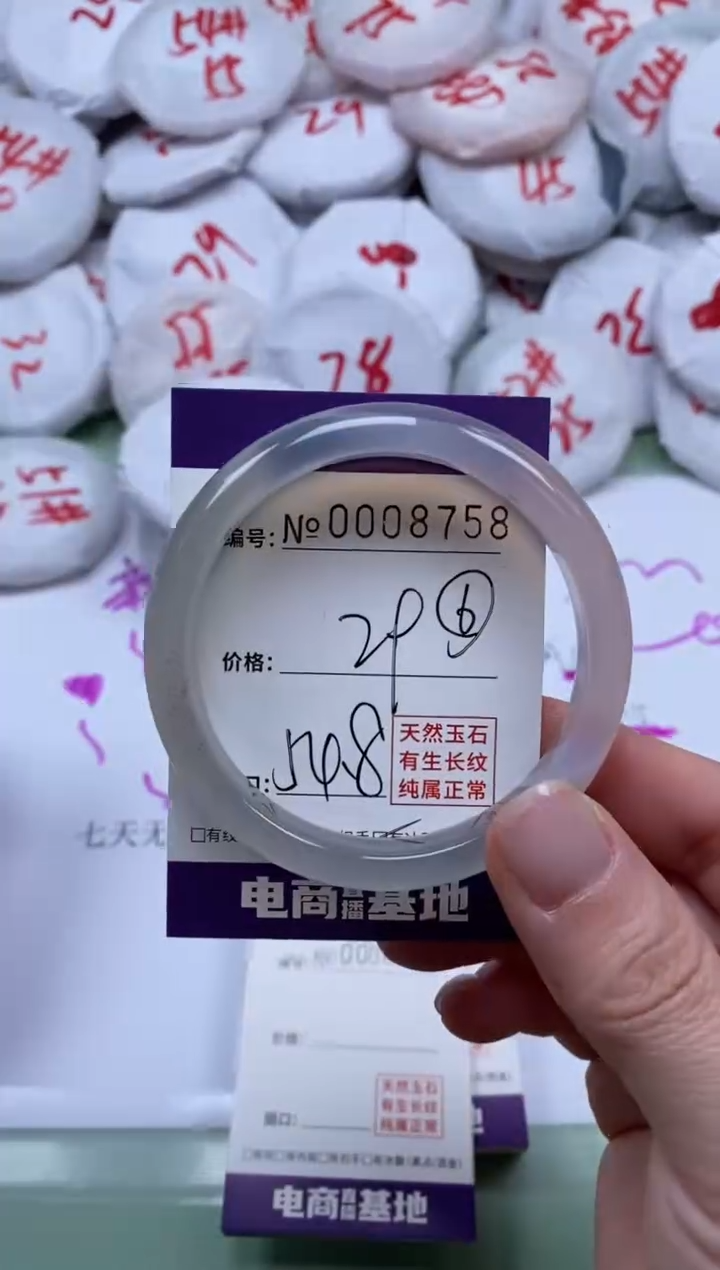 【闪购商品】玛瑙/玉髓手镯未镶嵌8758