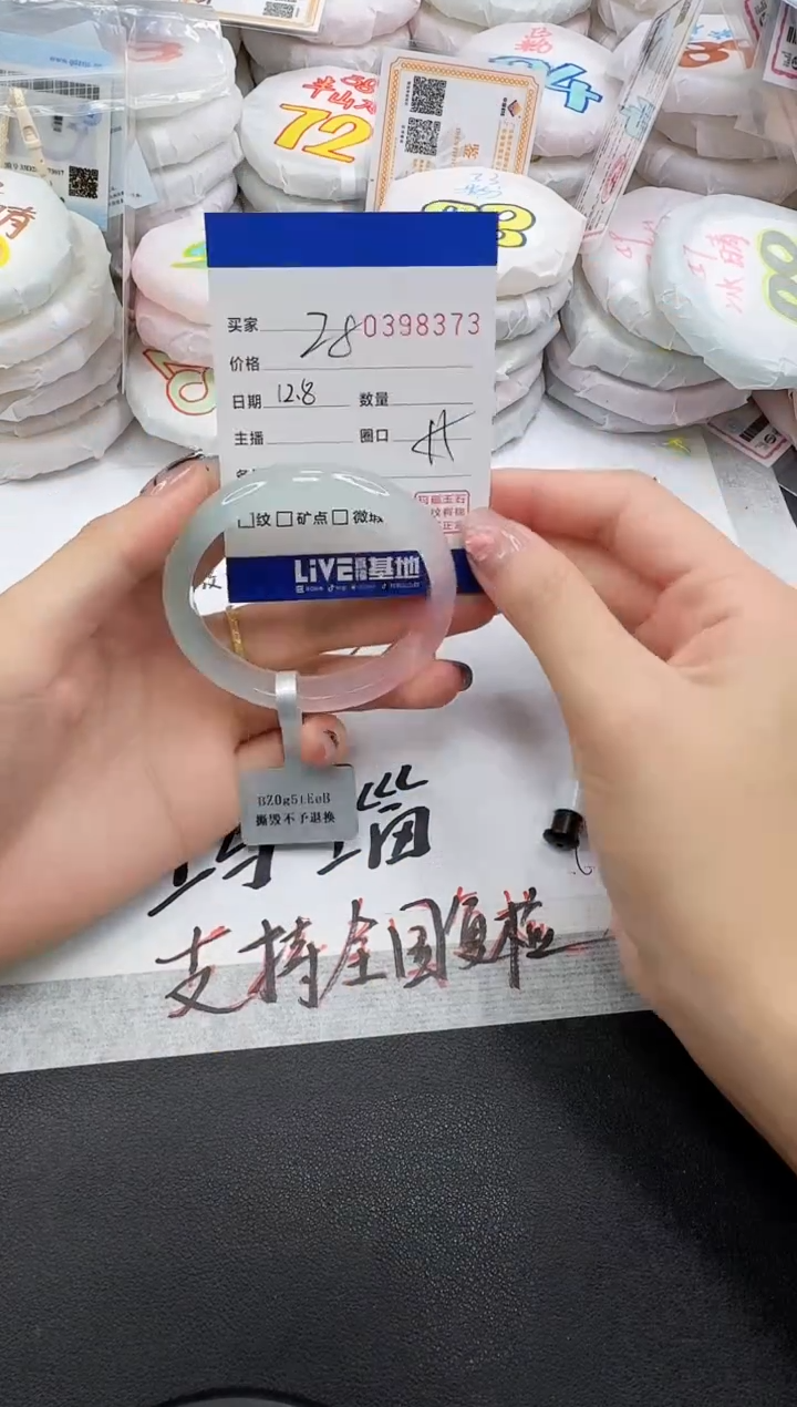 手镯玛瑙/玉髓未镶嵌8373