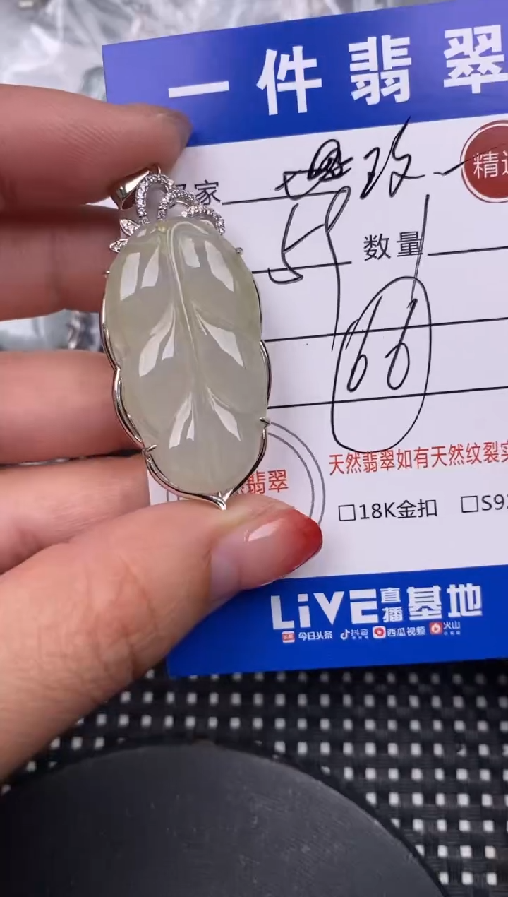【闪购商品】翡翠颈饰银S925镶嵌挂件