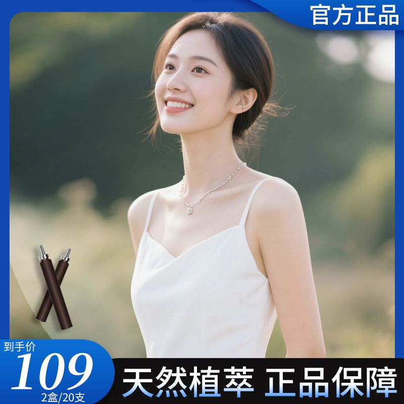 官方甄选/轻松生活/天然助力/小细瓶/一盒10支/到手两盒