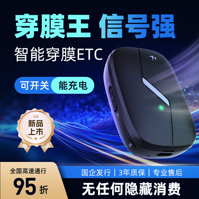 【江苏高速&苏通卡】 2026最新款高速ETC 官方办理全国通用无卡