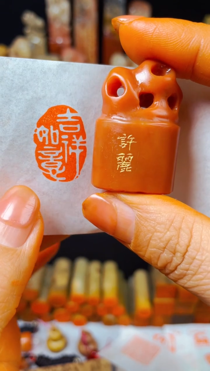 【闪购商品】老挝石印石手工篆刻《吉祥如意》1.8*2.5