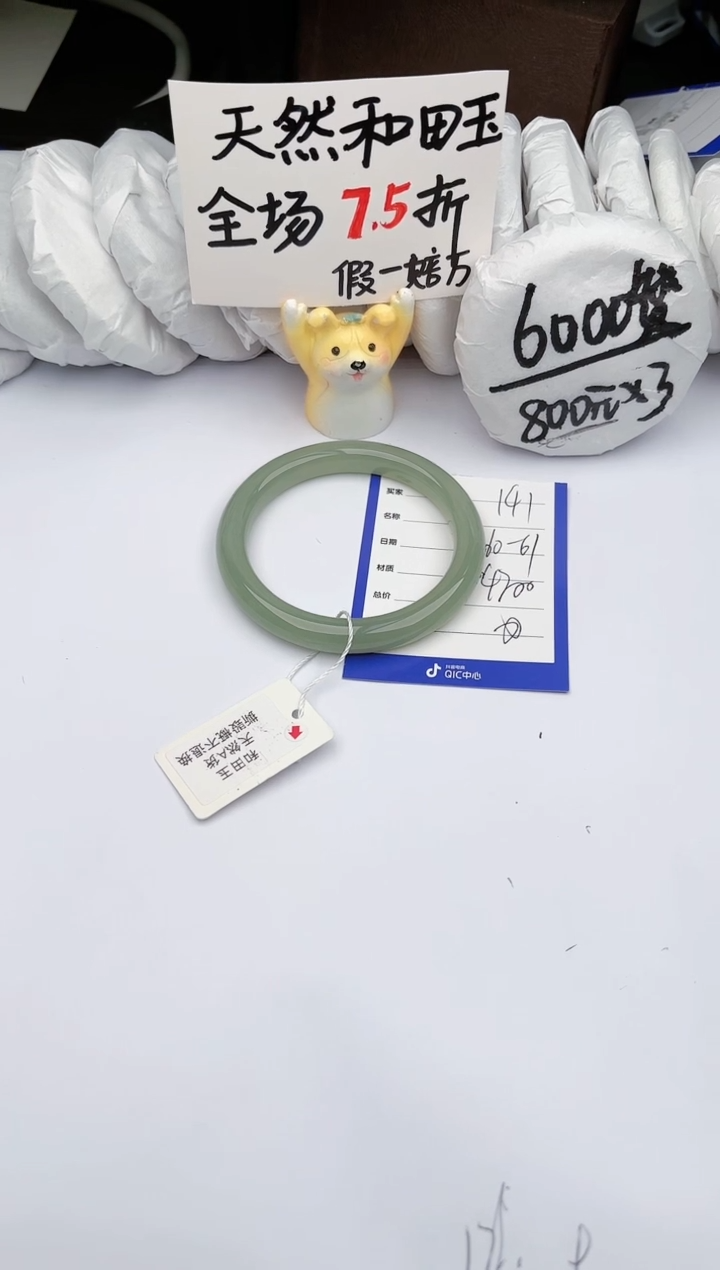 【闪购商品】和田玉手镯未镶嵌玉轩阁141