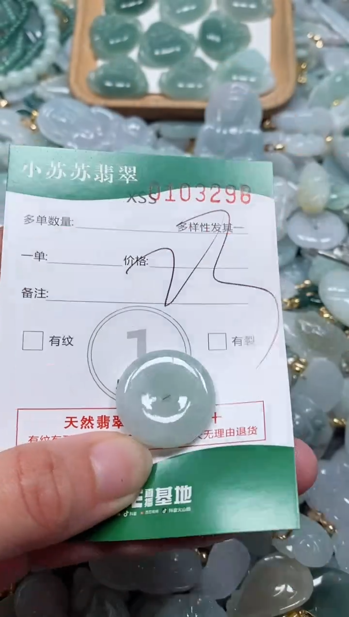 【闪购商品】翡翠颈饰未镶嵌闪购商品0103298