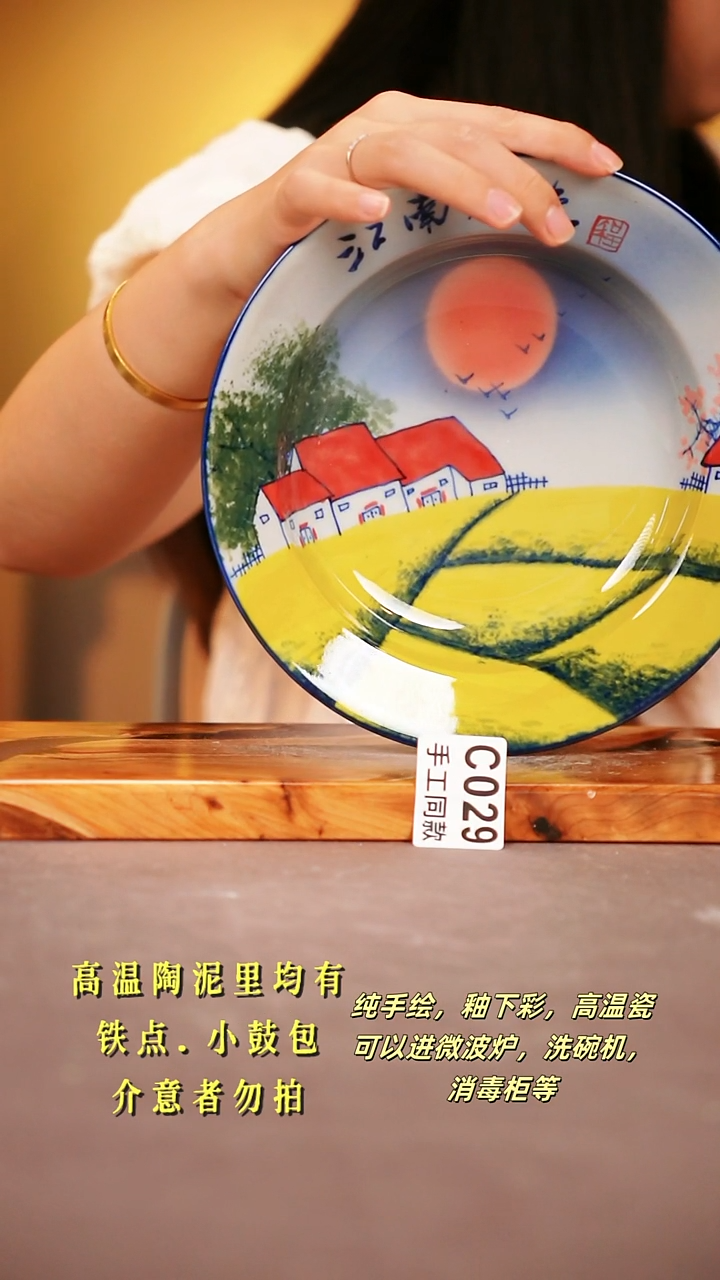 其他C029陶然集器瓷器