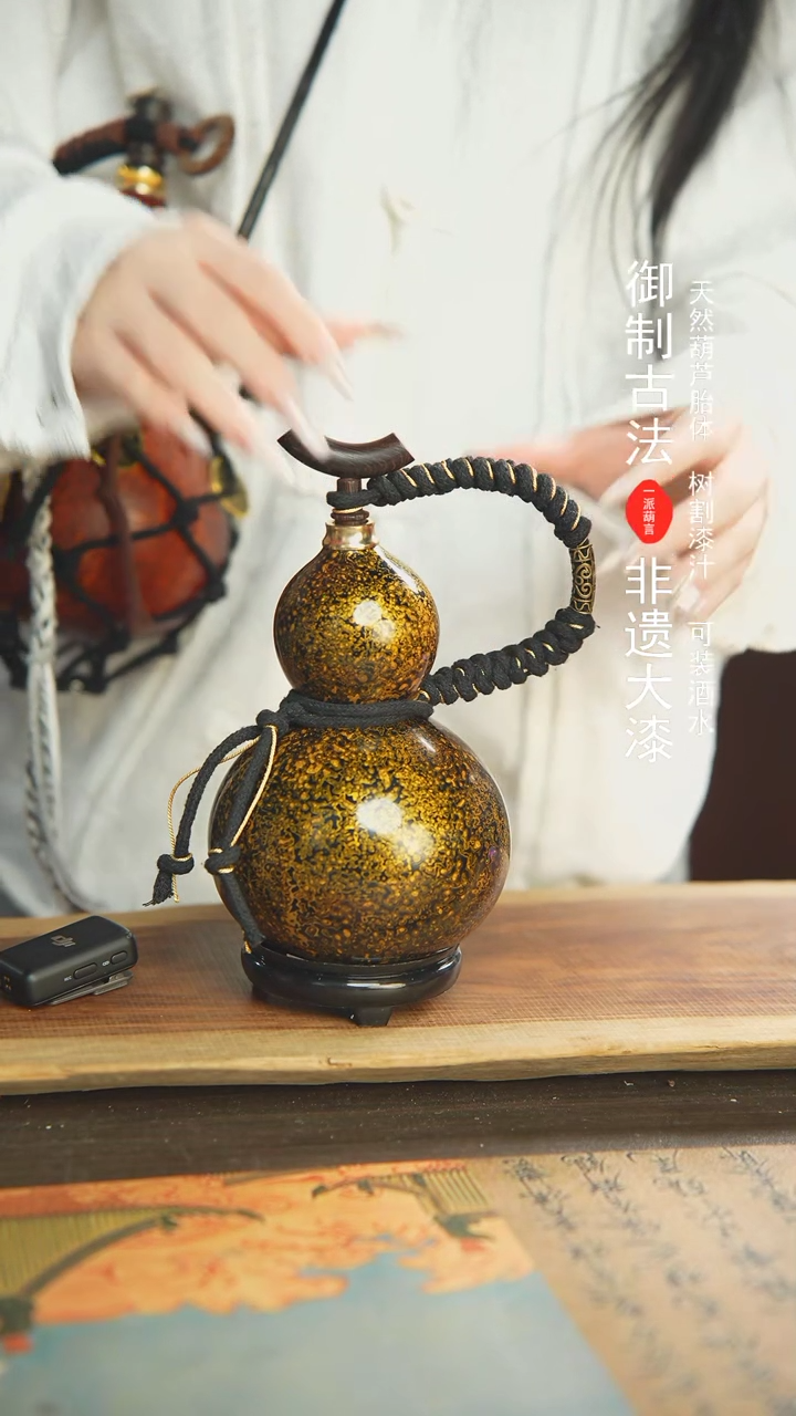 【闪购商品】+98号精选非遗漆器酒葫芦