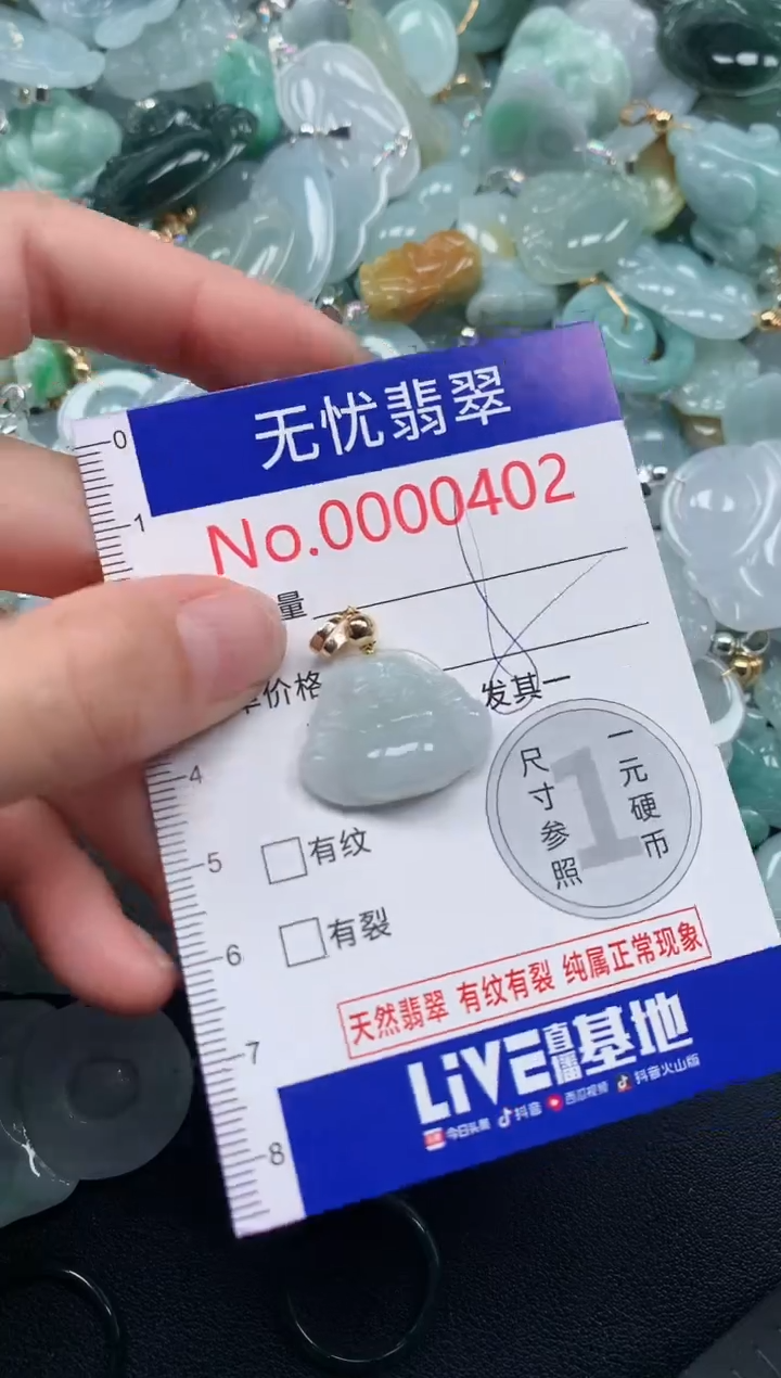 吊坠(不含链)未镶嵌翡翠4021