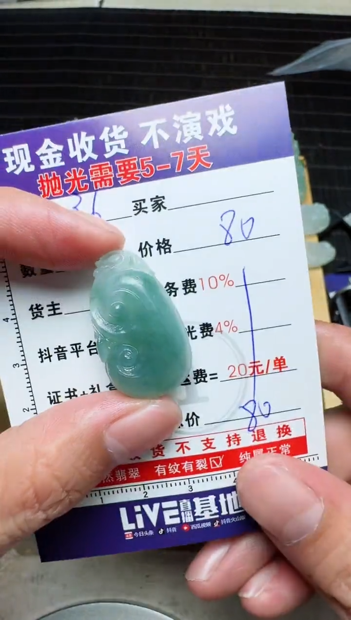 【闪购商品】定制翡翠未镶嵌0045716486