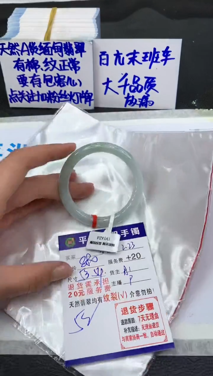【闪购商品】翡翠手镯未镶嵌111111111111