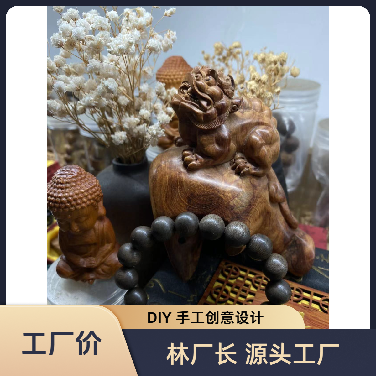 12mm*17精品/老料DIY创意制作/创意DIY设计编织！