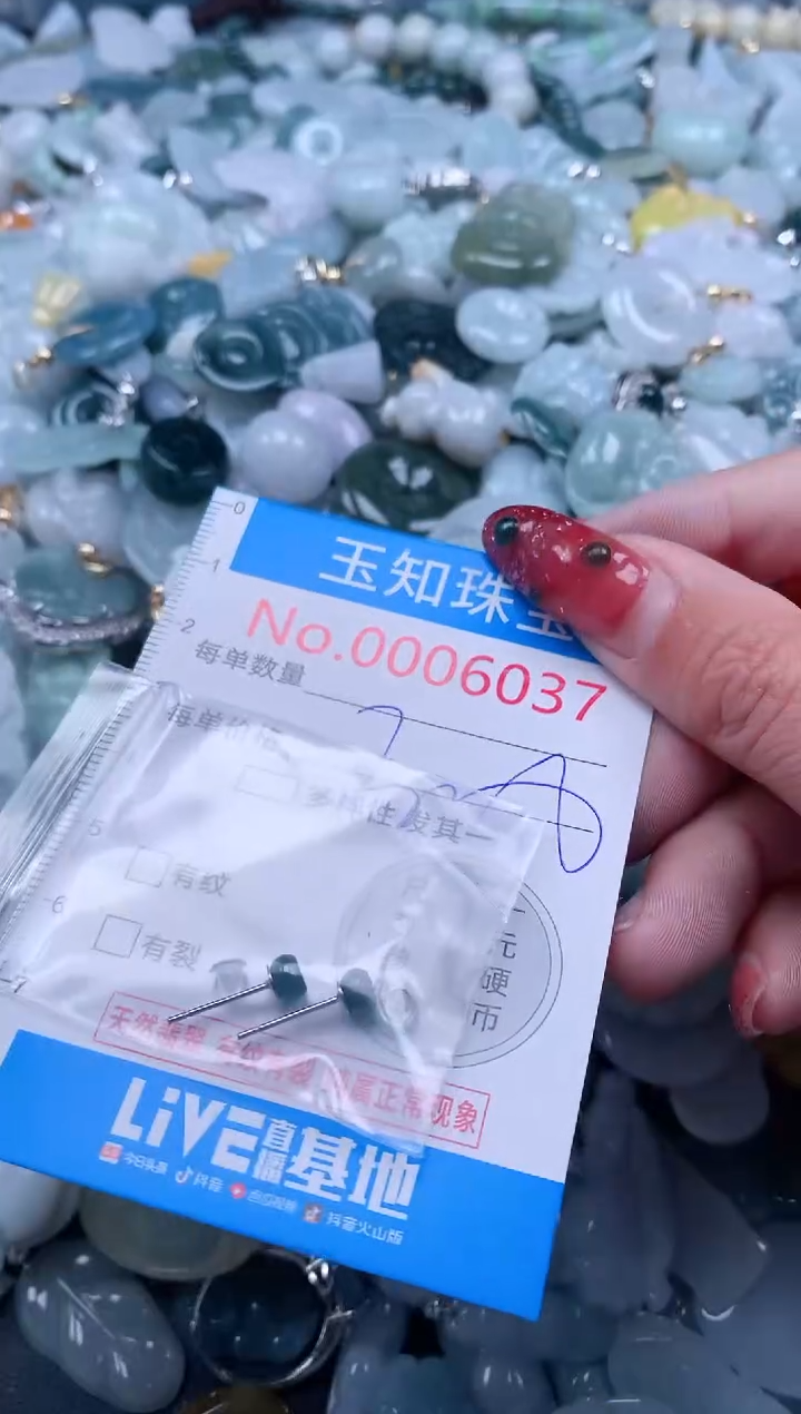 【闪购商品】翡翠吊坠(不含链)未镶嵌6037