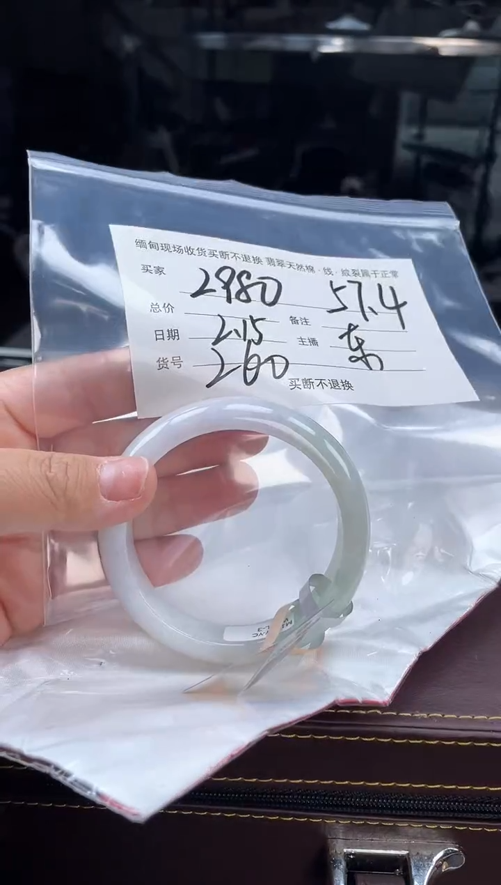 【闪购商品】定制翡翠手镯未镶嵌毛货手镯需精细抛光/57.4