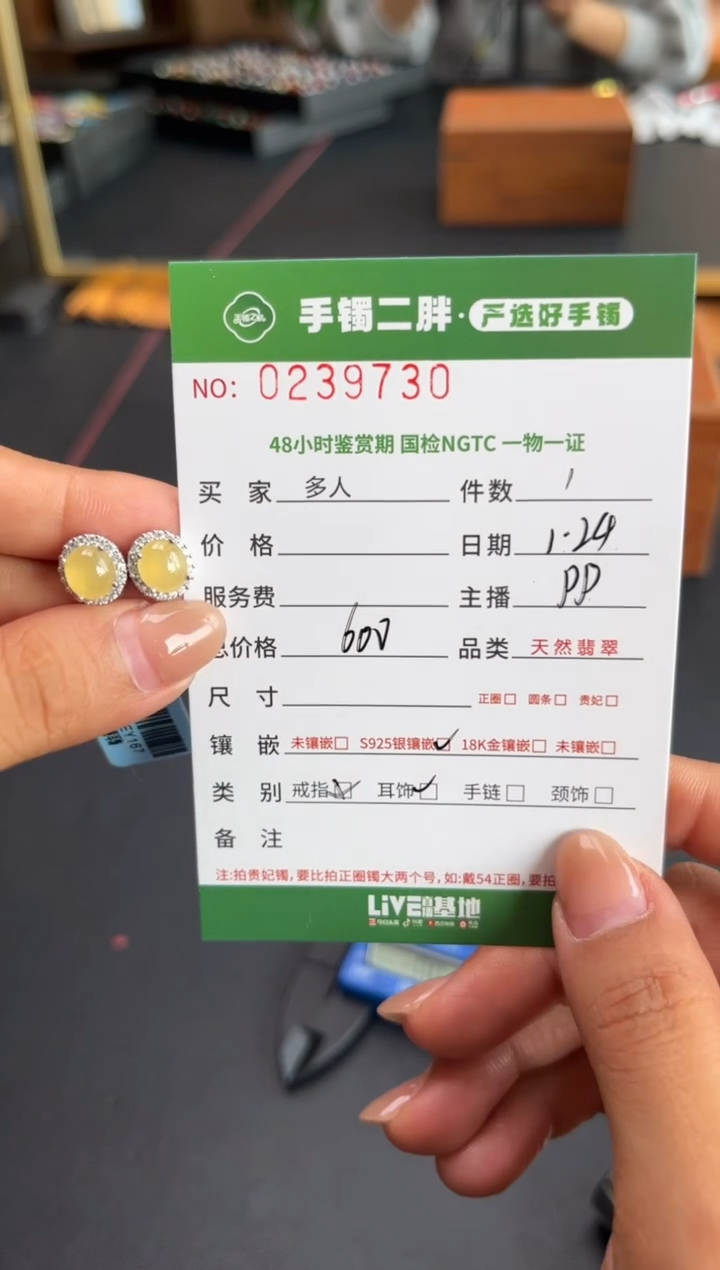 【闪购商品】翡翠耳饰银S925镶嵌多人