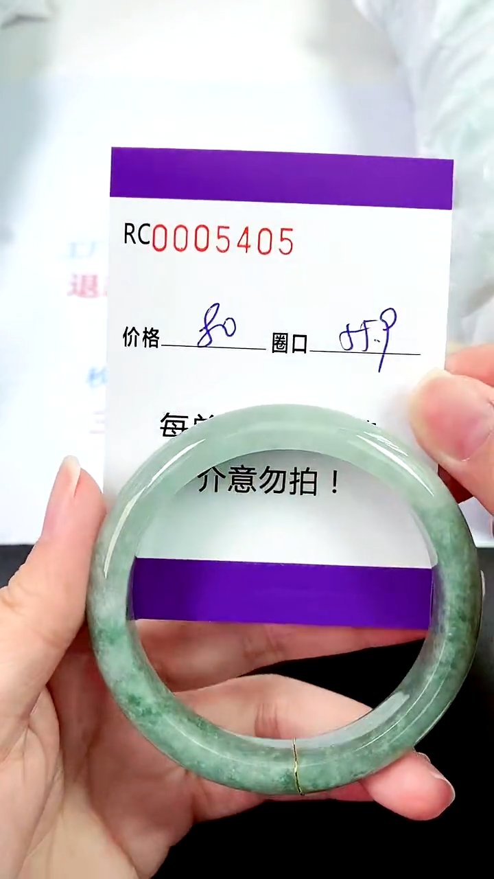【闪购商品】翡翠手镯未镶嵌00005405