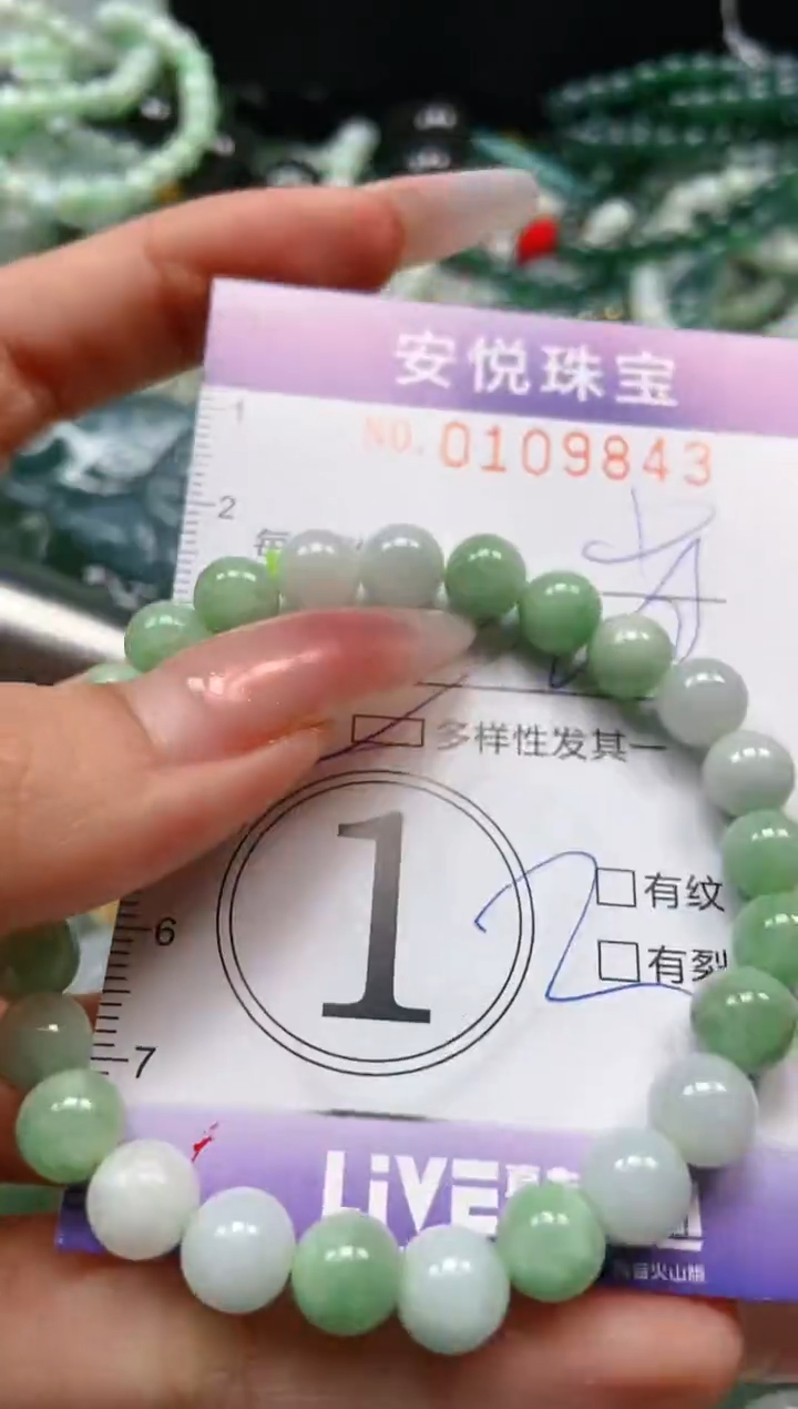 【闪购商品】翡翠颈饰未镶嵌闪购0109843多样性发其一