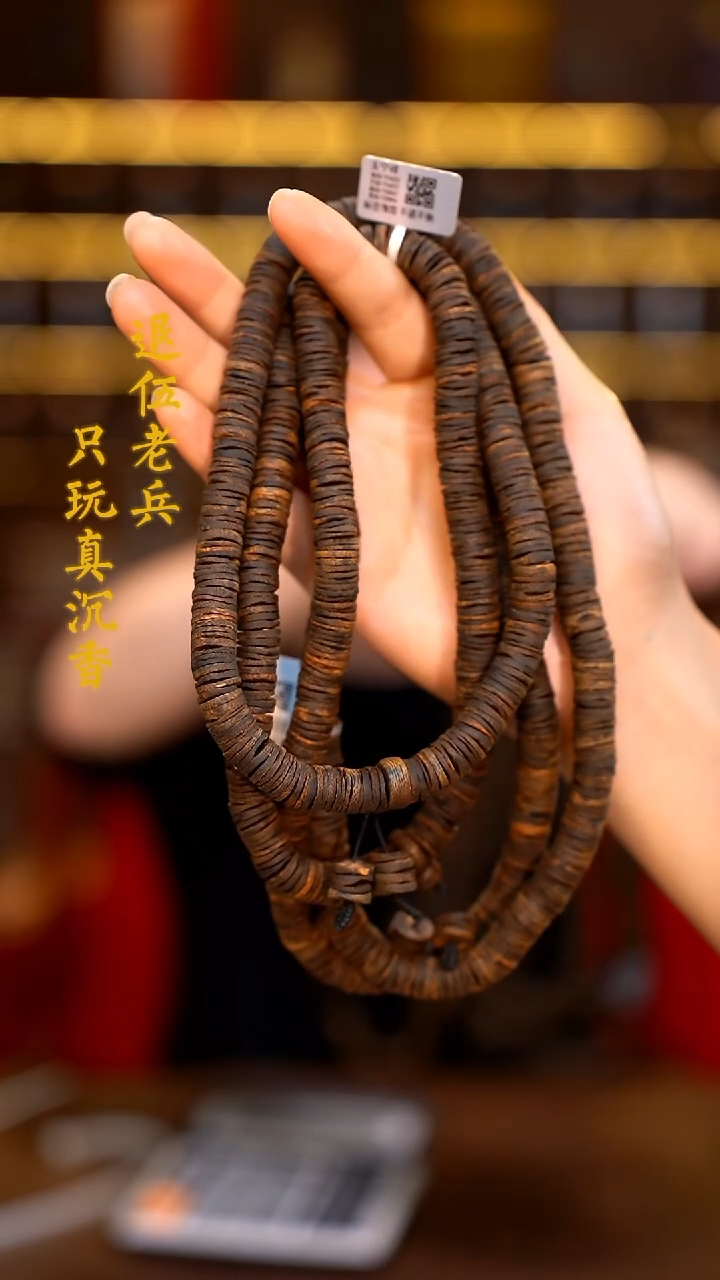 手串沉香天然野全沉水药片珠多圈-多样性发其一