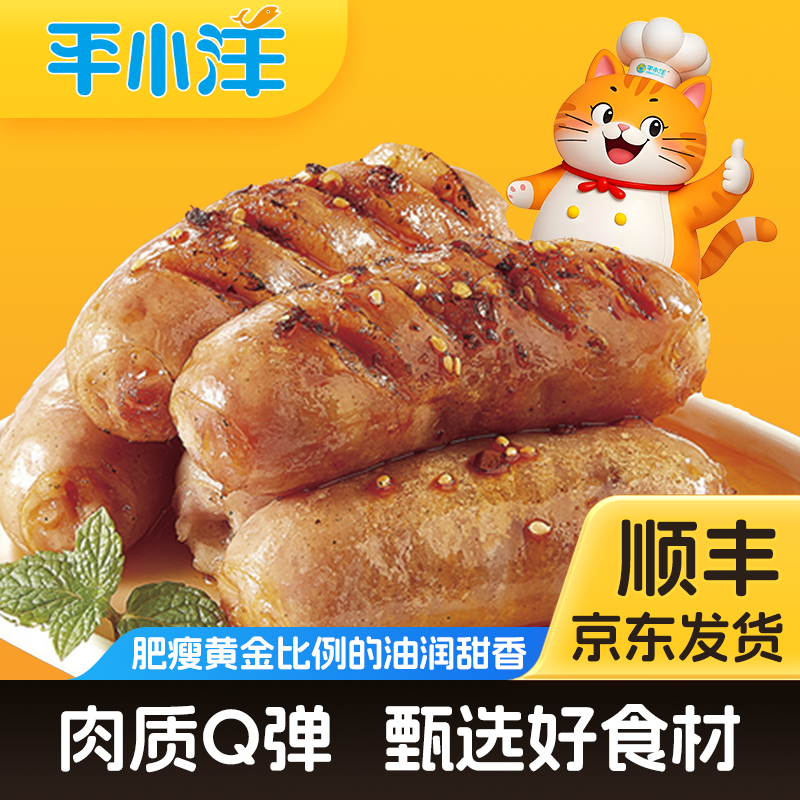 【赠品】原味烤肠真空锁鲜火锅丸子烧烤材料简餐速食品
