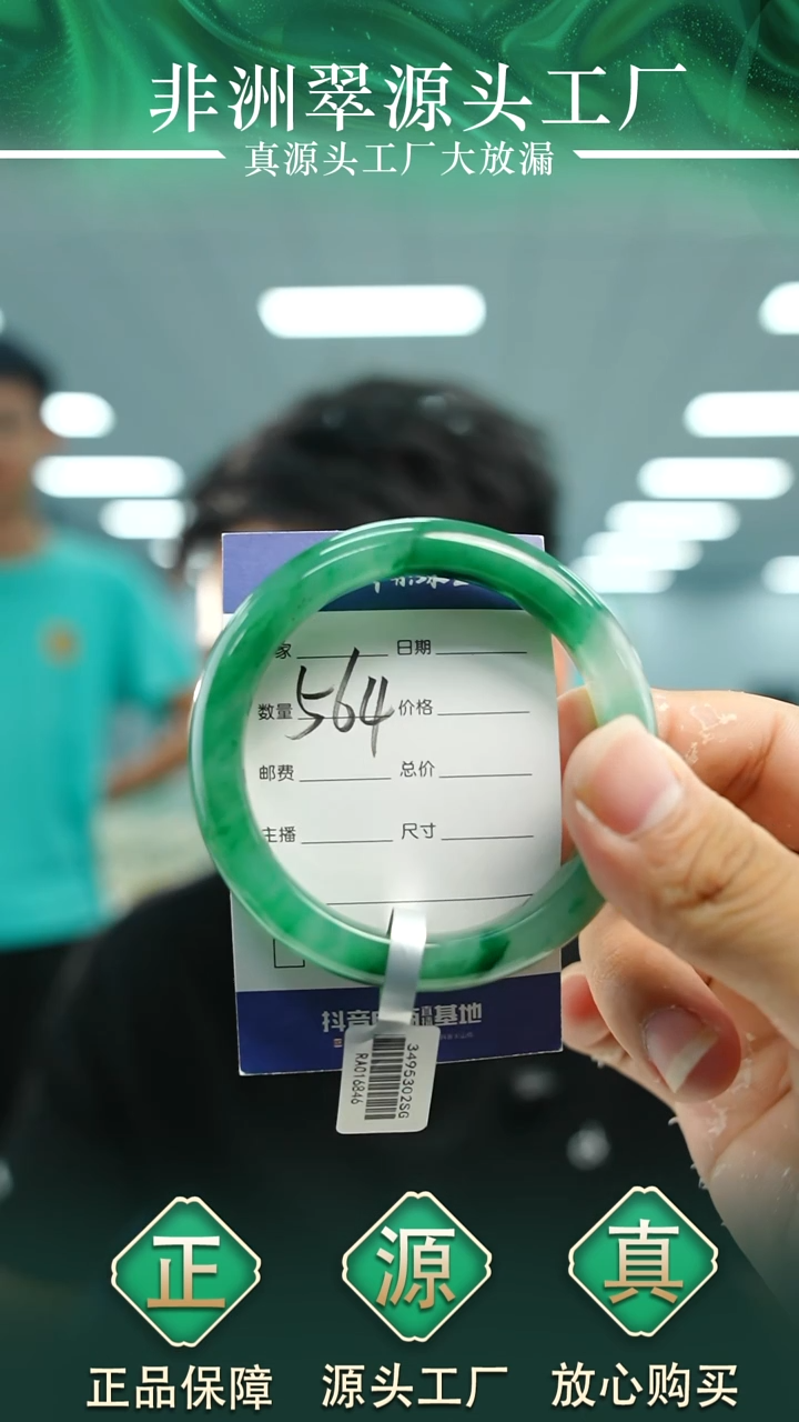 石英质玉手镯未镶嵌56+564