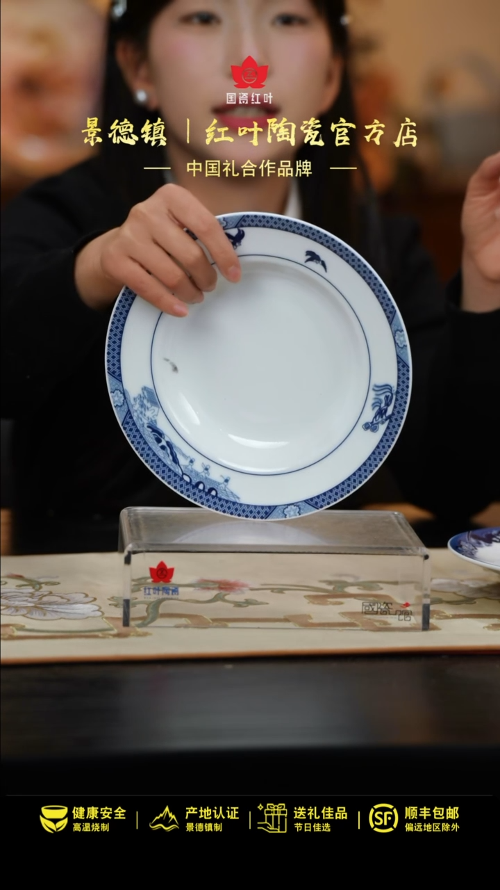 【闪购商品】2个微瑕古典园林8英寸汤盘（纯色无金边）