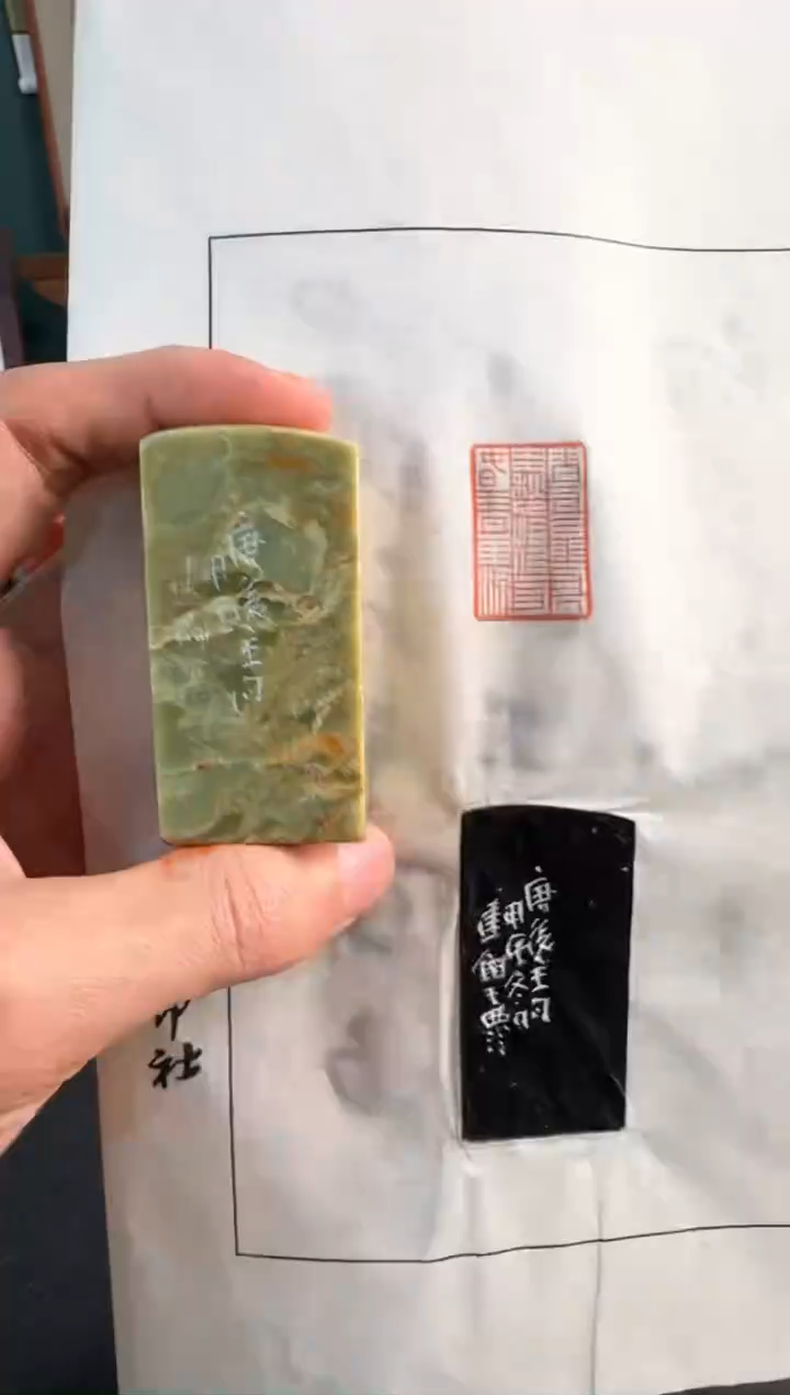 【闪购商品】青田石印石潘建钢问君能有几多愁