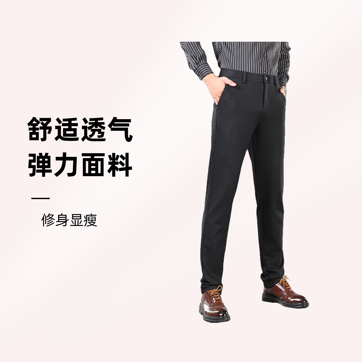 高品质秋冬款商务休闲裤