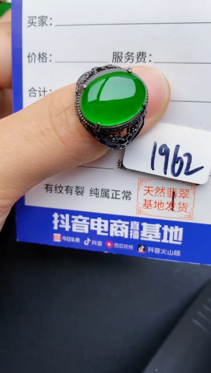 【闪购商品】翡翠戒指银S925镶嵌2222