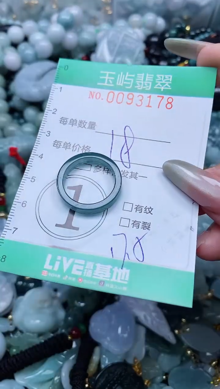 【闪购商品】翡翠颈饰未镶嵌闪购0093178