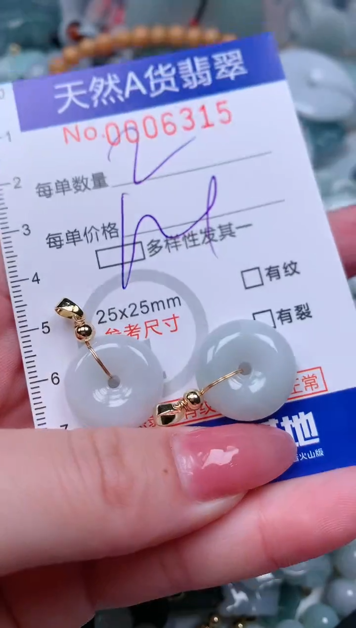 【闪购商品】翡翠颈饰未镶嵌00006315