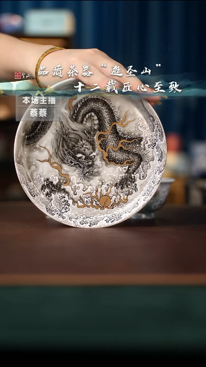 粉彩墨龙壶承壶承