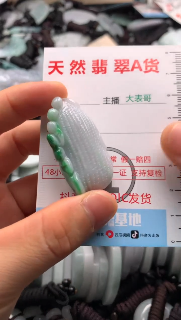 【闪购商品】翡翠吊坠(不含链)未镶嵌1