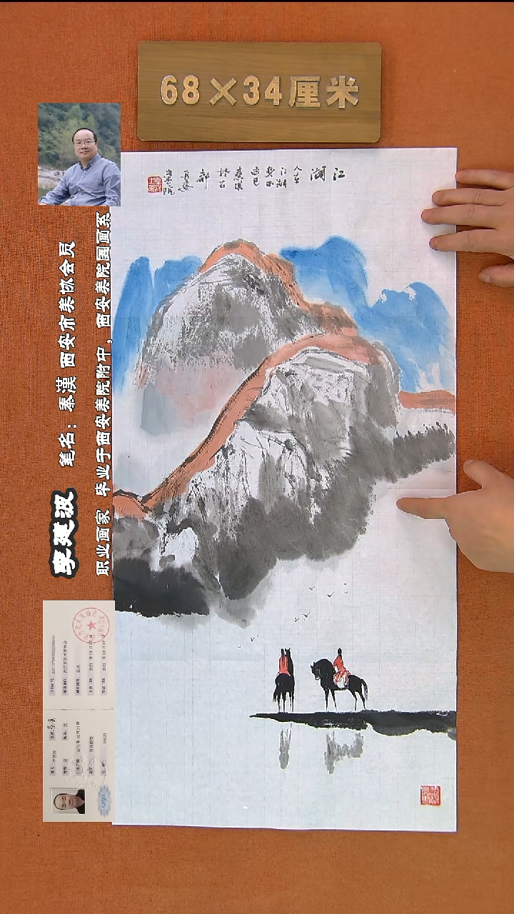 【闪购商品】书法0243秦汉老师作品