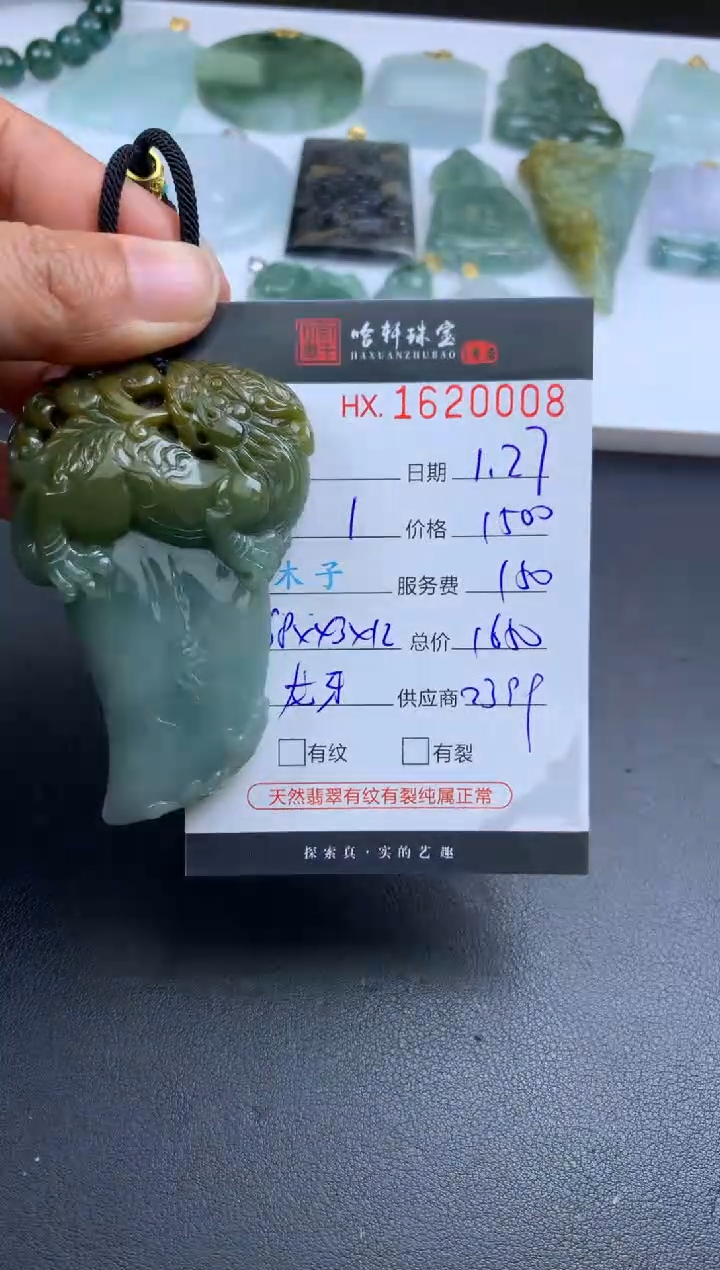 【闪购商品】翡翠挂件未镶嵌哈轩 龙牙1