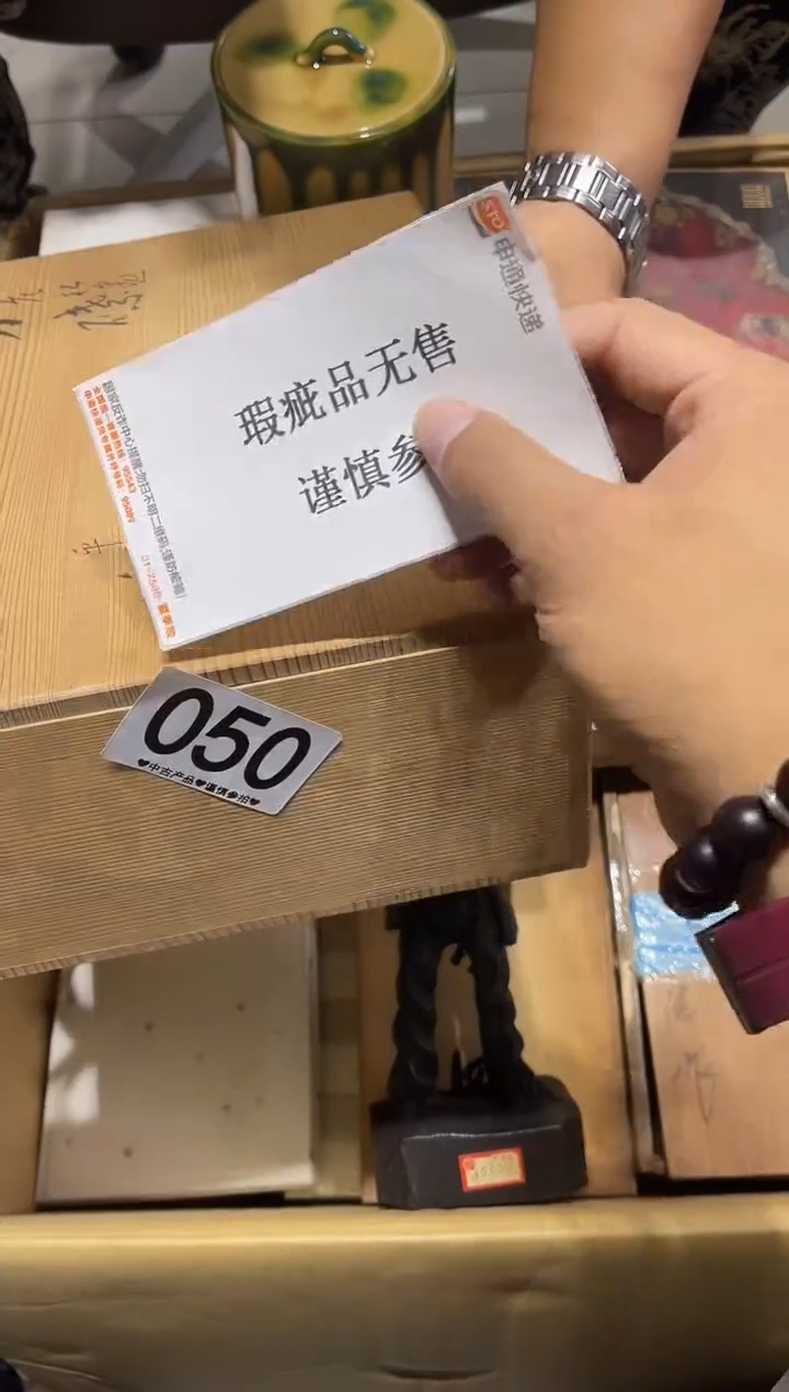瓷片高****哥050.......