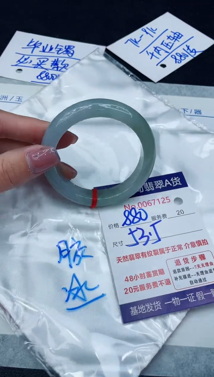【闪购商品】翡翠手镯未镶嵌11111111111