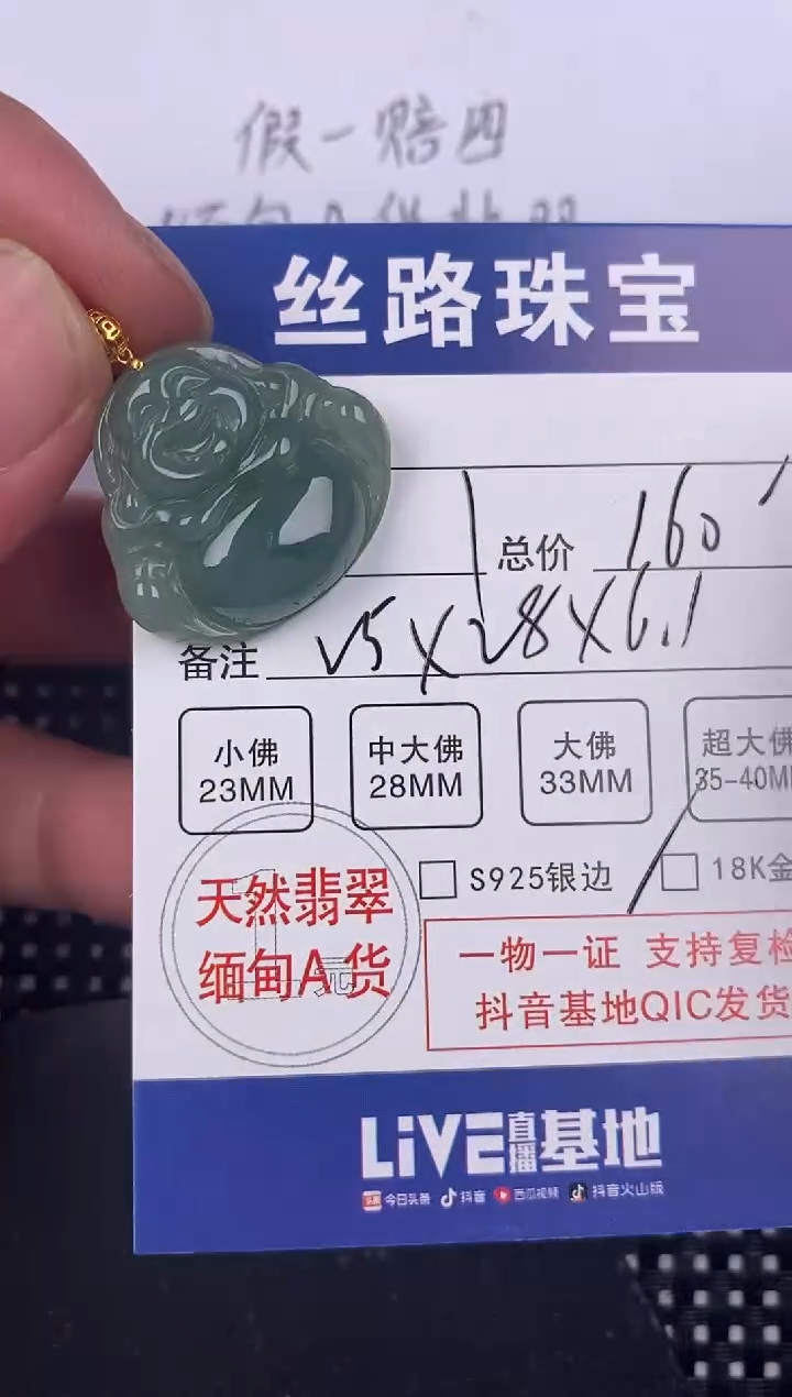 【闪购商品】翡翠颈饰18K金镶嵌挂件