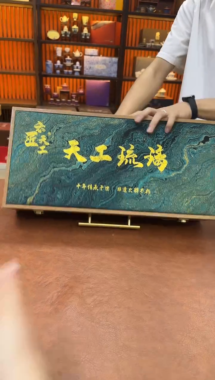 陶瓷天工琉璃高端陶瓷精美茶具套装（茶杯+茶具用品）