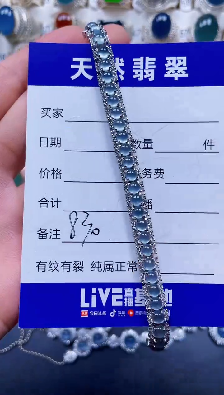 银S925镶嵌手链翡翠830