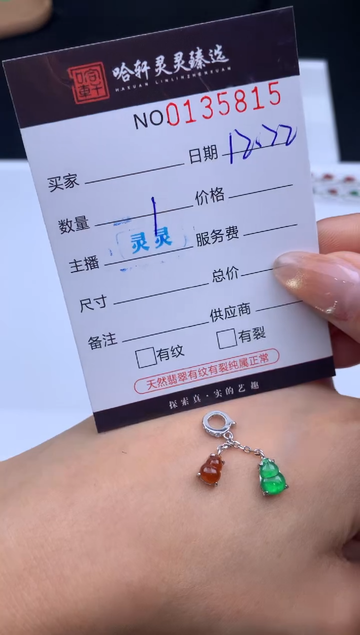 吊坠(不含链)未镶嵌翡翠哈轩  挂件1