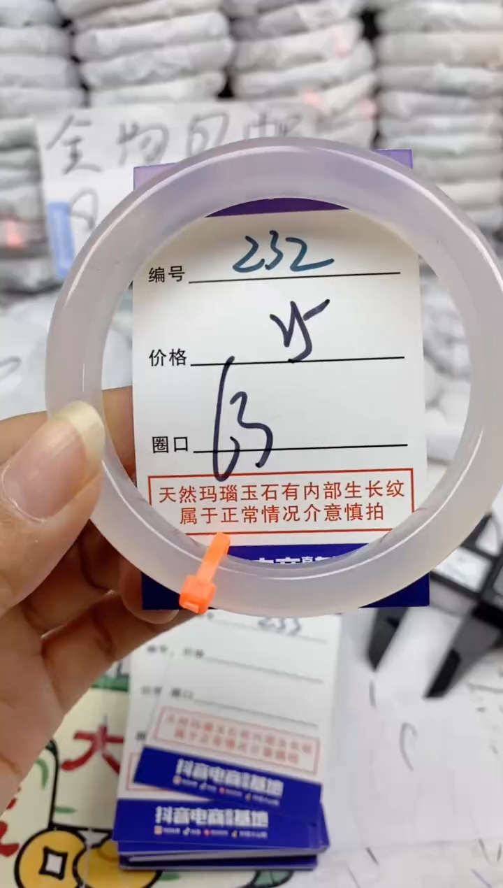 手镯玛瑙/玉髓未镶嵌232