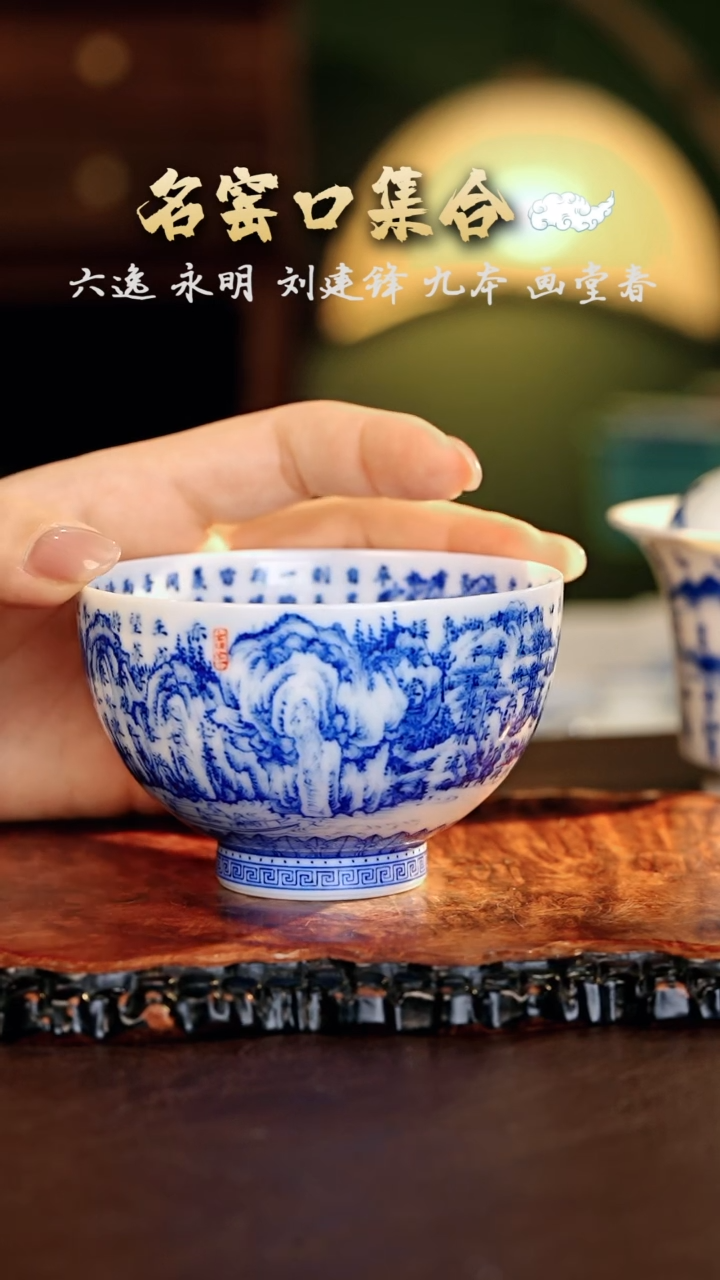 【闪购商品】瓷片画堂春·········