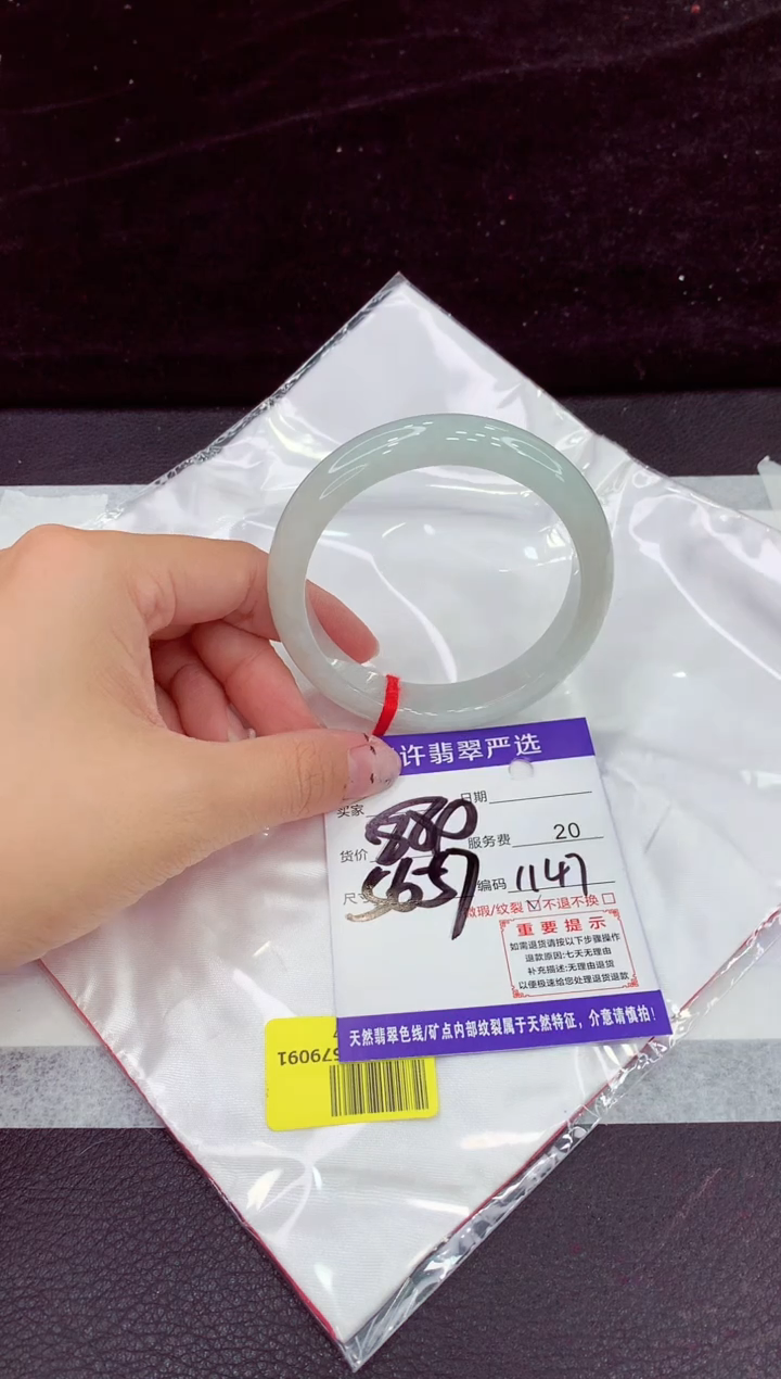 未镶嵌手镯翡翠1