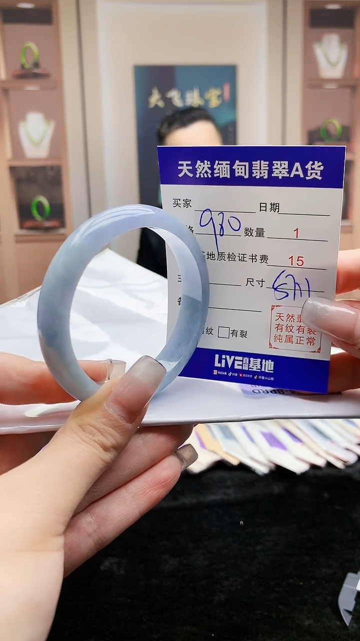 【闪购商品】翡翠手镯未镶嵌   H24-109