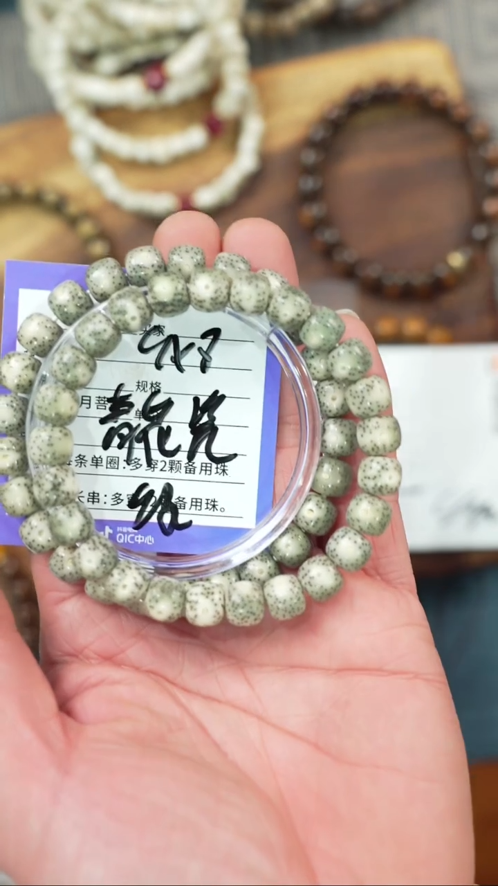 【闪购商品】星月菩提吊坠净庄阁文玩