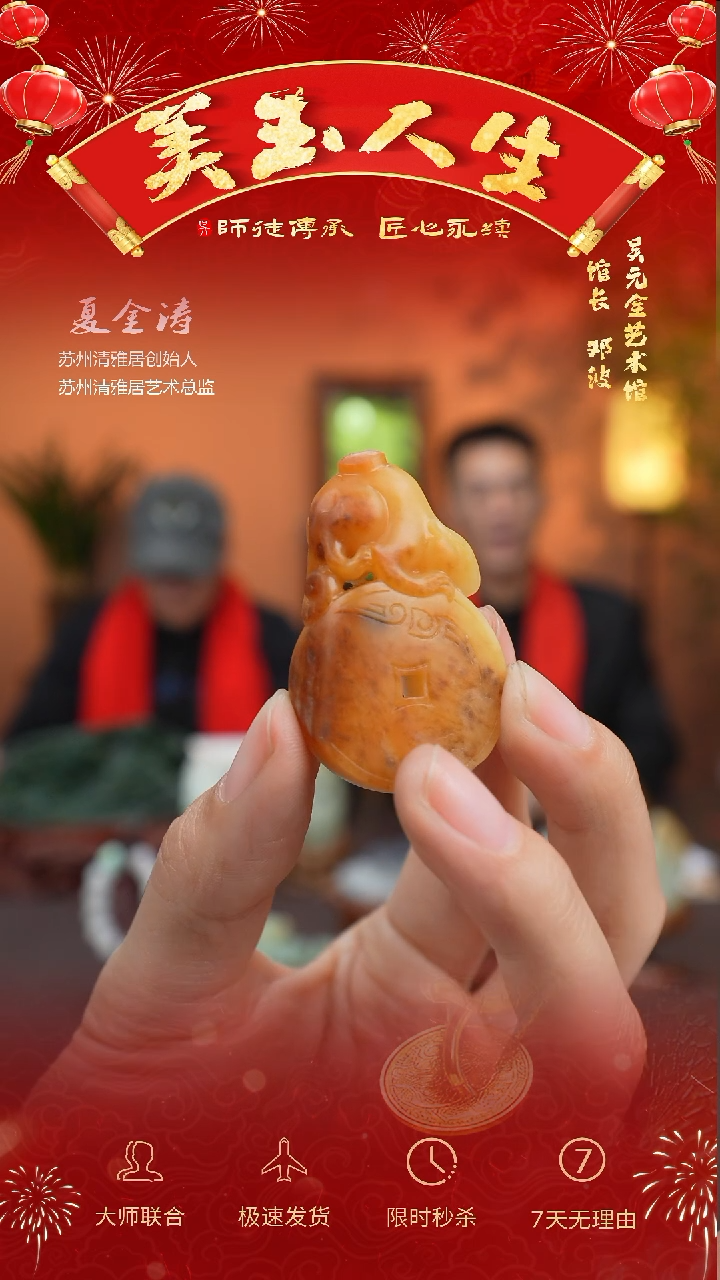 【闪购商品】和田玉把件未镶嵌代代鼠财