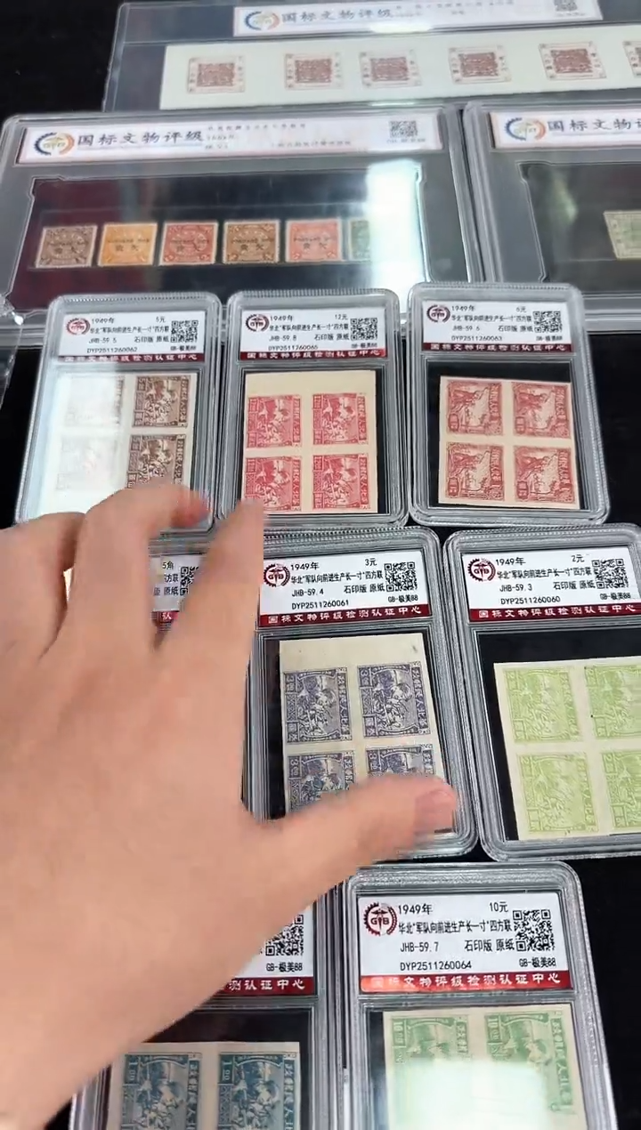 1949年 向前进生产长一寸票 四方联 封装评级
