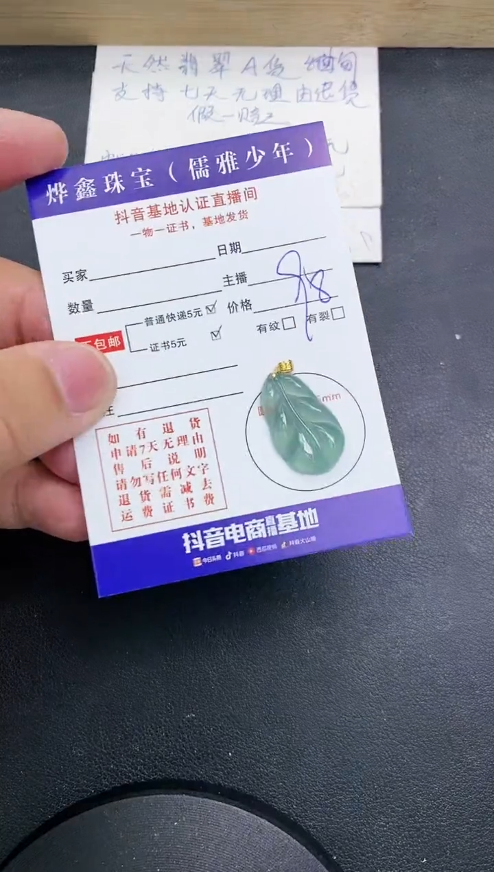 【闪购商品】翡翠颈饰18K金镶嵌天然翡翠A货赠皮绳